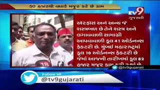 Ordnance factory staff to go on month-long strike to protest privatization| TV9News