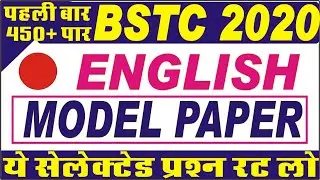 Bstc english classes//bstc english model paper//bstc 2020 online classes//bstc 2020 english question