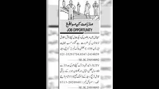 Driver | Ward Boy Jobs in Karachi #driver #hospitaljob #newjob @KarachiJobs