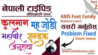 AMS Font Keyboard Layout | Nepali Typing | Nepali Calligraphy Fonts