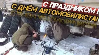 ВОДИТЕЛЬ - профессия, которая со стороны кажется легкой, а на самом деле здесь нужны СТАЛЬНЫЕ НЕРВЫ!