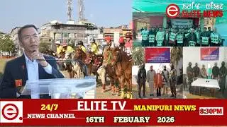 ELITE TV 8:30 PM  MANIPURI NEWS || 16TH  FEBRUARY 2026|| ELITE TV
