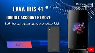 إزالة حساب جوجل مجانا بدون كمبيوتر من خلال ثغرة بسيطة Lava Iris 41 google account remove Free