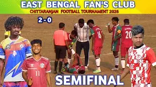 ADIWASI UNITED (0)🆚(2) CHINSURAH SNG SPORTING CLUB // EAST BENGAL FAN'S CLUB FOOTBALL MATCH 2026
