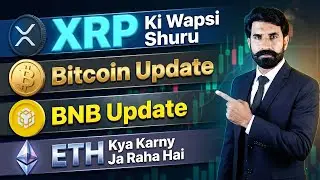 XRP Ki Wapsi Shuru | BItcoin, BNB, ETH Ki Kerne Ja Raha h | News | Pi Network GCV | Albarizon Crypto