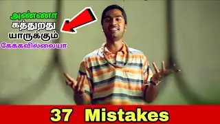Manmadhan Movie Mistakes 37 | Tamil Full Movie Analysis | Cinema Palayam