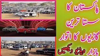 USED CARS FOR SALE IN PAKISTAN 2022 | CARS PRICE IN PAKISTAN 2022