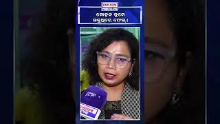 Mohan Majhi #shorts #youtubeshorts #kartavyanews #women #bjpgovernment #bjp #odisha humanrights