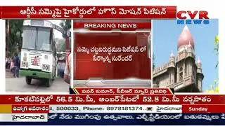 OU Student Surendra Singh House Motion Petition Filed in HC on TSRTC Strike