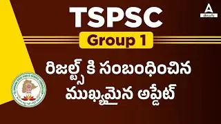 TSPSC Group 1 Results 2023 | Important Update | TSPSC Group 1 Results Update | TSPSC Group 1