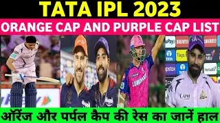 IPL 2023 ORANGE CAP AND PURPLE CAP LIST-Most Runs in IPL 2023, Orange Cap List, ऑरेंज कैप होल्डर