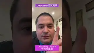 DUI Defense Strategies.