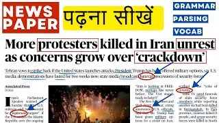 The Hindu English News Reading &ndash; 12 Jan 2026 | Best for SSC, Bank & UPSC Prep | Reading Practice