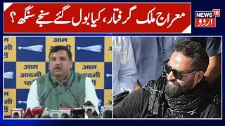 Political News: What is PSA, the law under which first J&K sitting MLA held | Jammu Kashmir Politic