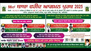 LIVE PATH SHRI SUKHMANI SAHIB JI TILLA  BABA FARID (FARIDKOT) 19-SEPTEMBER 2025 | #darbarsahib