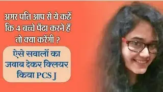 UPPSC /PCSJ TOPPER/ KRITI SINGH / Interview