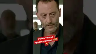 Жан Рено #француз #foryou #viral #shorts #video #viralshorts #кино #shortvideo #видео