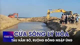 Cửa sông Lý Hòa bồi lấp: Tàu nằm bờ, ruộng đồng ngập úng | Tin nhanh Thông tấn
