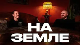 Подкаст 