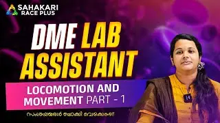 Locomotion and Movement  Part 1 | DME Lab Assistant | Junior Lab Assistant | Kerala PSC Notification