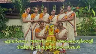 വിഷു ആശംസകളോടെ അന്യോന്യം 🥰മേട വിഷു വന്നിതാ||ശ്രീ. K. L. M. സുവർദ്ധൻ|| ശ്രീജ ഉണ്ണികൃഷ്ണൻ