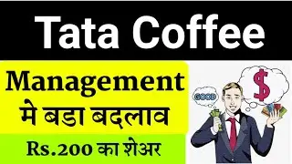 💥tata coffee share latest news tata coffee share anylasis tata coffee share news tata coffee share