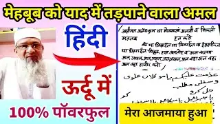 Incredible talisman to make someone fall in love with you || How to make somone loves you