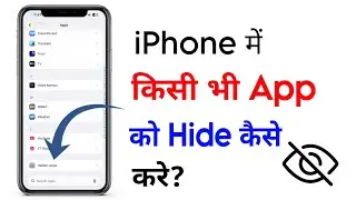 How to Hide Apps in iPhone | iPhone App Hide Settings | iPhone Me App Hide Kaise Karen