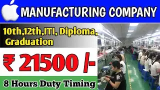 Iphone Manufacturing Company Job ।   ₹ 21500/- Salary Male / Female Both Can Apply 