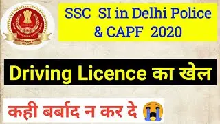 Driving Licence for SSC SI in Delhi Sub Inspector in Delhi Police Driving License