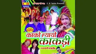 Aato Kasi Chakki Ko