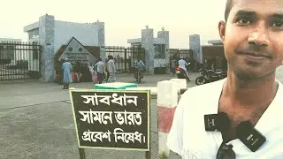 ধানুয়া কামালপুর স্থল-বন্দর | Land Port | Bakshiganj Jamalpur