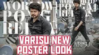 Varisu New Poster Reveal | Varisu Diwali Update | Thalapathy 66
