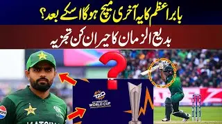 Is This Babar Azam&rsquo;s Last Match? Shocking Analysis | Rani Saifullah Khan | Newsone | 17 Dec 2025