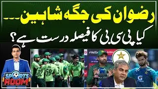 Cricket Experts reacts after PCB appoints Shaheen Afridi as new ODI captain