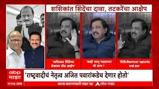 Sunil Tatkare On Shashikant Shinde : शशिकांत शिंदेंनी लिहिलेला लेख अत्यंत चुकीचा आणि गैरलागू - तटकरे