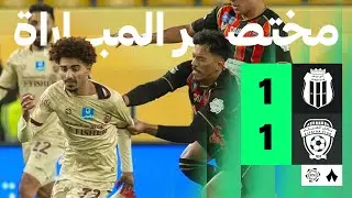 مختصر المباراة | الرياض 1-1 الفيحاء - الجولة الرابعة عشر من دوري روشن