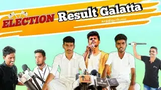 Election Result Galatta | Onti katta