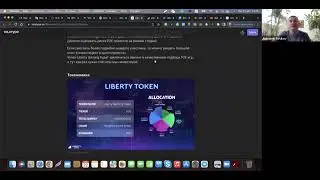 Общий обзор монеты Liberty Token перед ама сессией с разработчиками проекта Liberty Gaming.