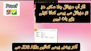 Earn money from JDC Alfa at home - Link in Description