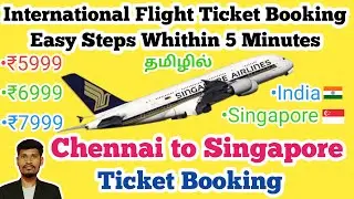 flight ticket booking online in tamil | cheapest flight ticket booking tamil