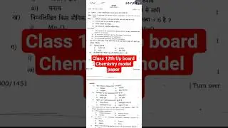 Class 12th Up board Chemistry model paper 2024📚#upboard #class12