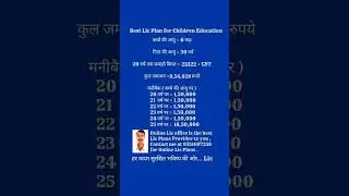 Lic Children Education Plan 734