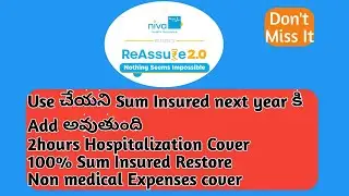 Niva Bupa ReAssure 2.0 Plan Benefits Details In Telugu | Best Health Insurance Plan In 2023