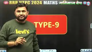 Simple interest 4 साधारण ब्याज RRB NTPC Group D Railway Exams RWA0.2 Maths Railway 🚂🚃🚂🚂