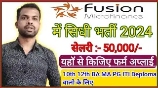 Microfinance Job Vacancy Bihar New Vacancy 2024 Bihar Librarian Syllabus Yogyata Chayan Prakriya