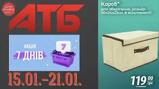 Нова акція 