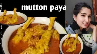 Winter special mutton paya recipe 😋 mutton paya gravy  l   | mutton ಕಾಲು ಸೂಪ್  l  मटन पाया रेसिपी l 