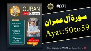 🔴 Live || Learn Quran Easily || 071