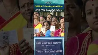 Roles And Responsibilities Of (District Panchayat Officer) ?| Rakshan IAS Academy | Dr. Mamatha mam